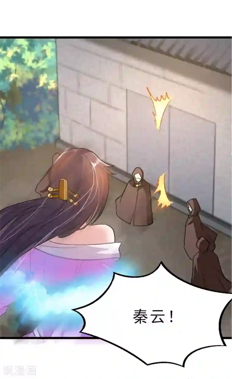 九阳神王第78话 打入禁地