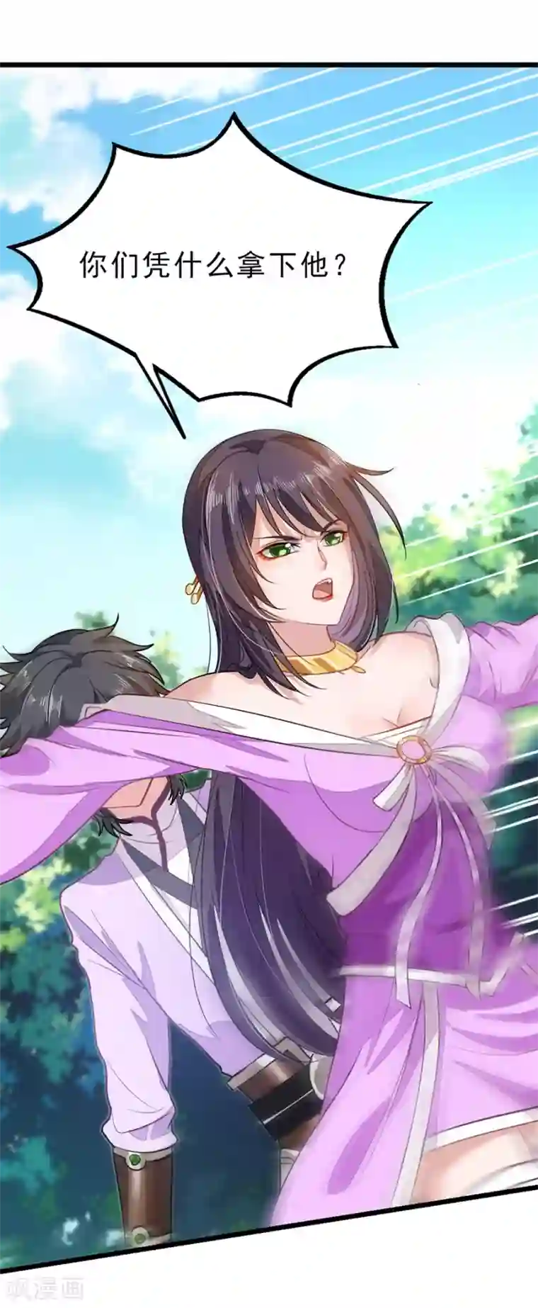 九阳神王第78话 打入禁地