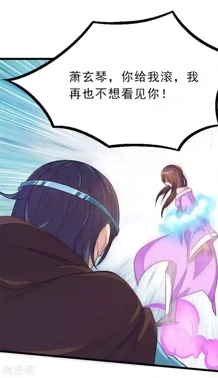 九阳神王第78话 打入禁地