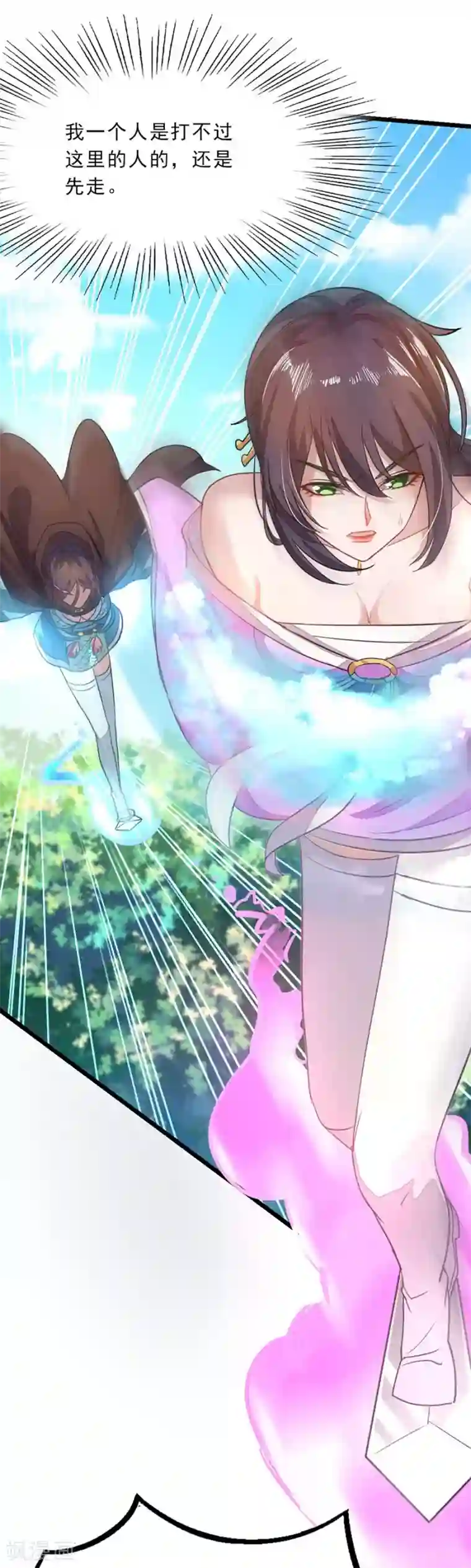 九阳神王第78话 打入禁地