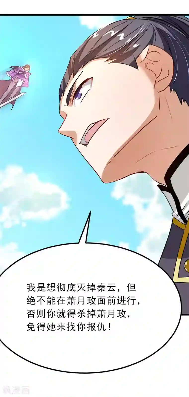 九阳神王第78话 打入禁地