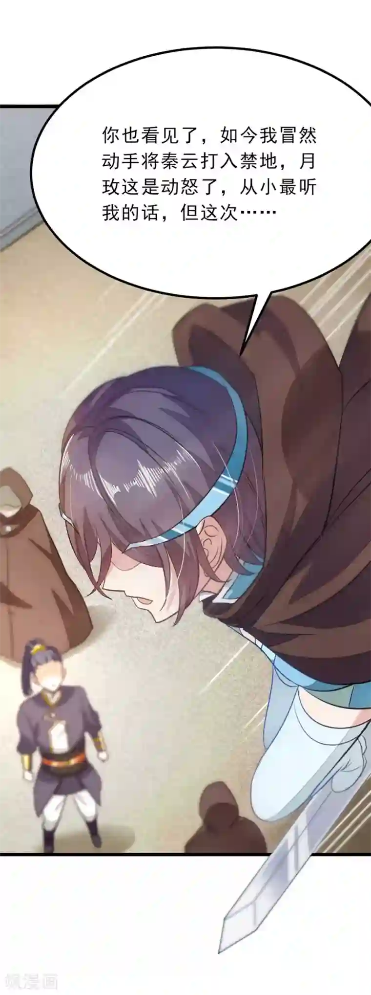 九阳神王第78话 打入禁地