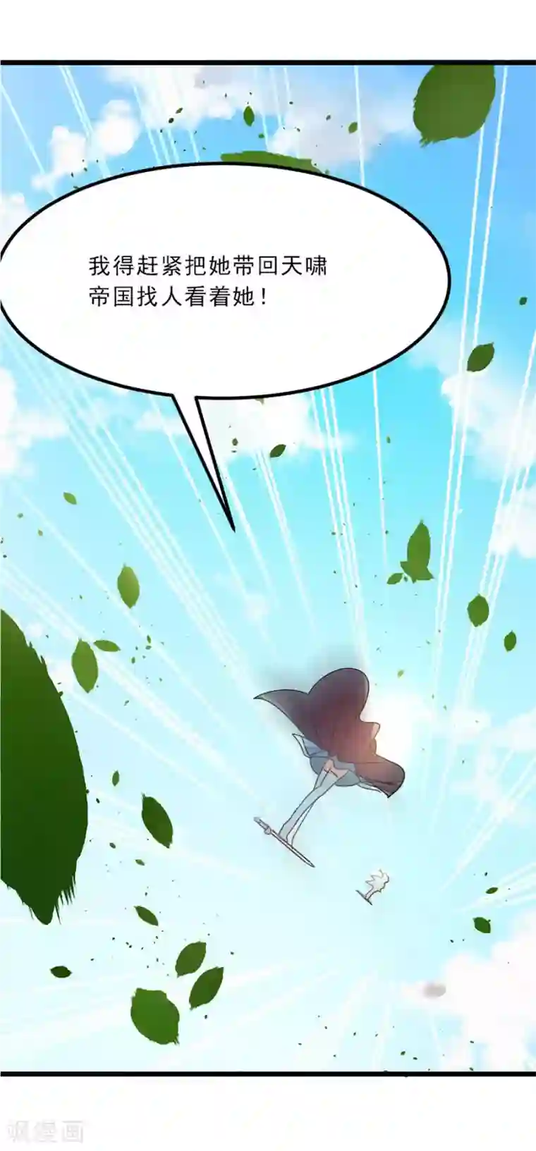 九阳神王第78话 打入禁地