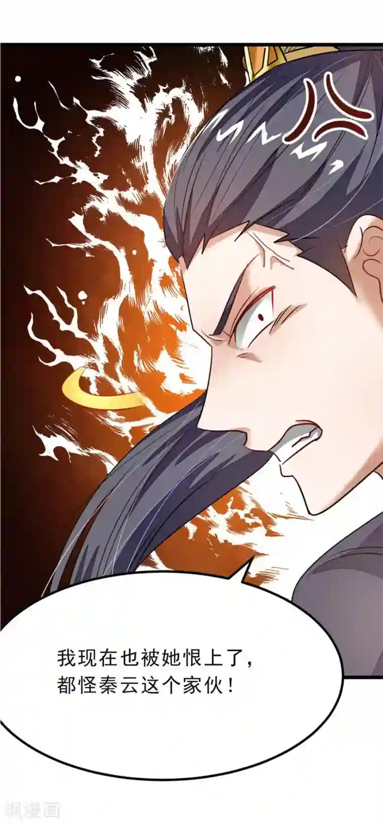 九阳神王第78话 打入禁地