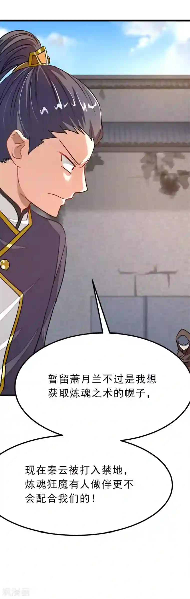 九阳神王第78话 打入禁地