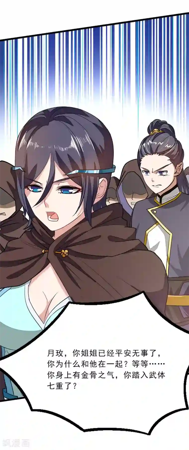 九阳神王第78话 打入禁地