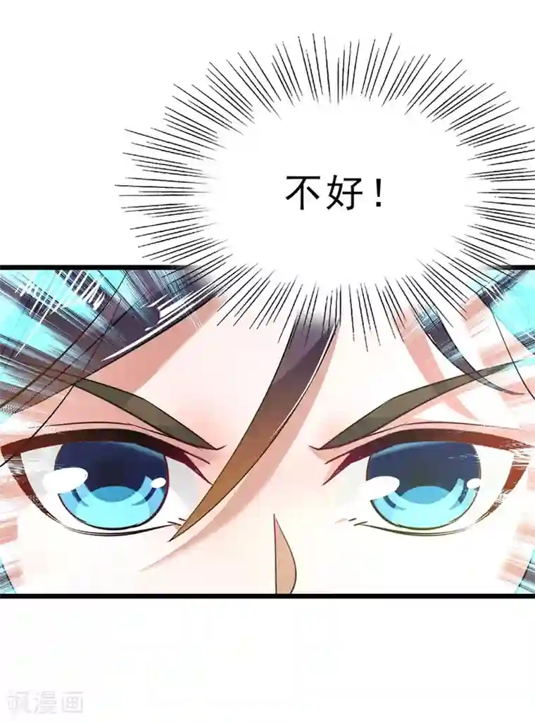 九阳神王第78话 打入禁地