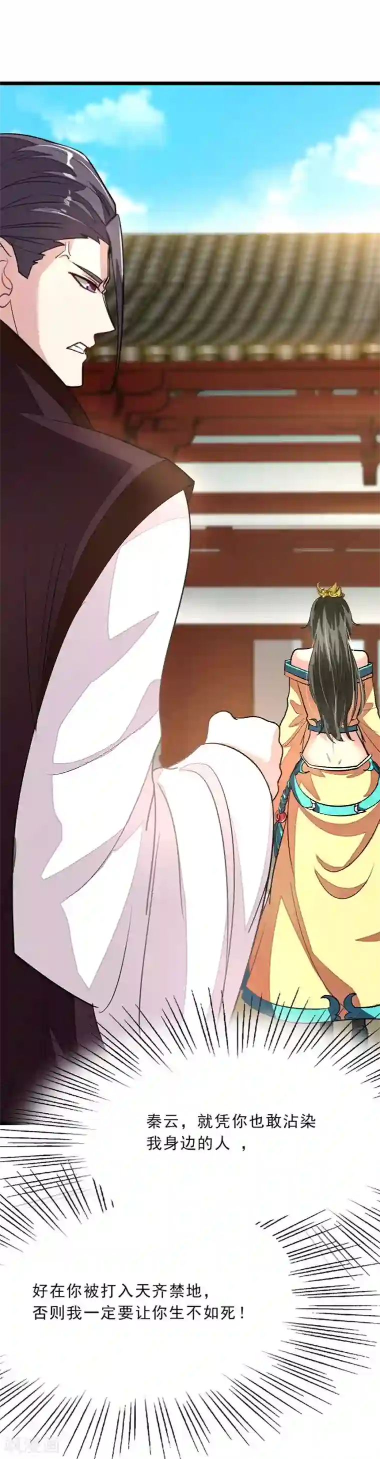 九阳神王第79话 杨诗月与萧阳龙