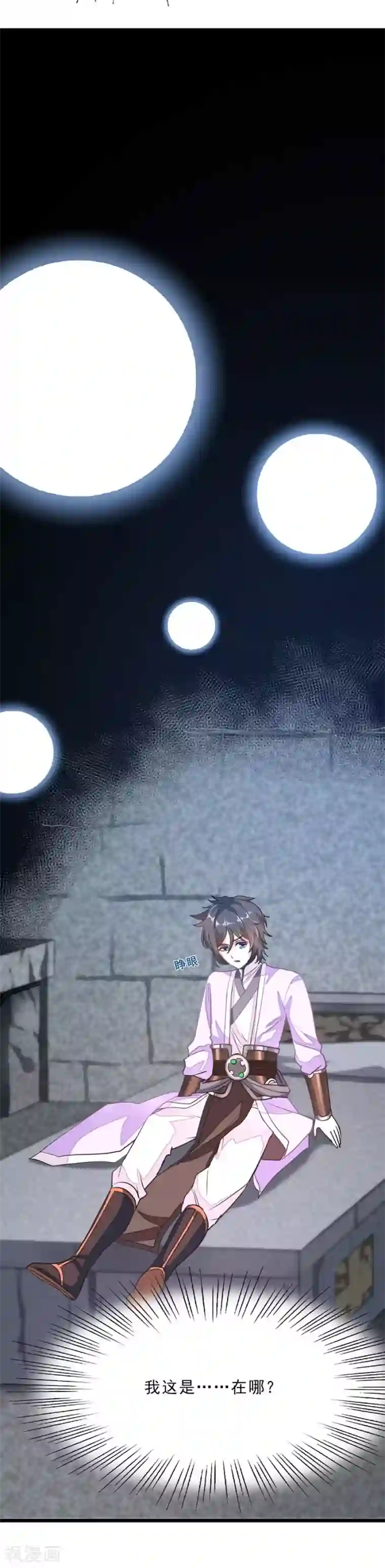 九阳神王第79话 杨诗月与萧阳龙