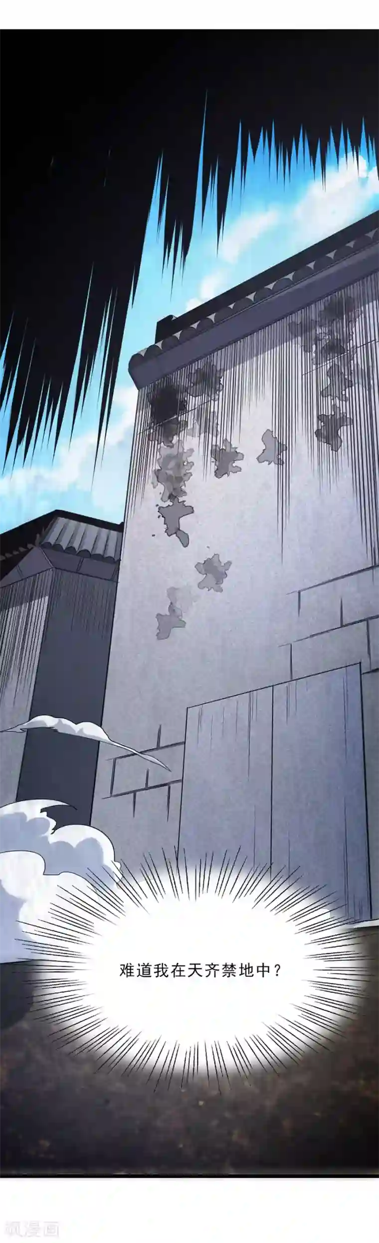 九阳神王第79话 杨诗月与萧阳龙