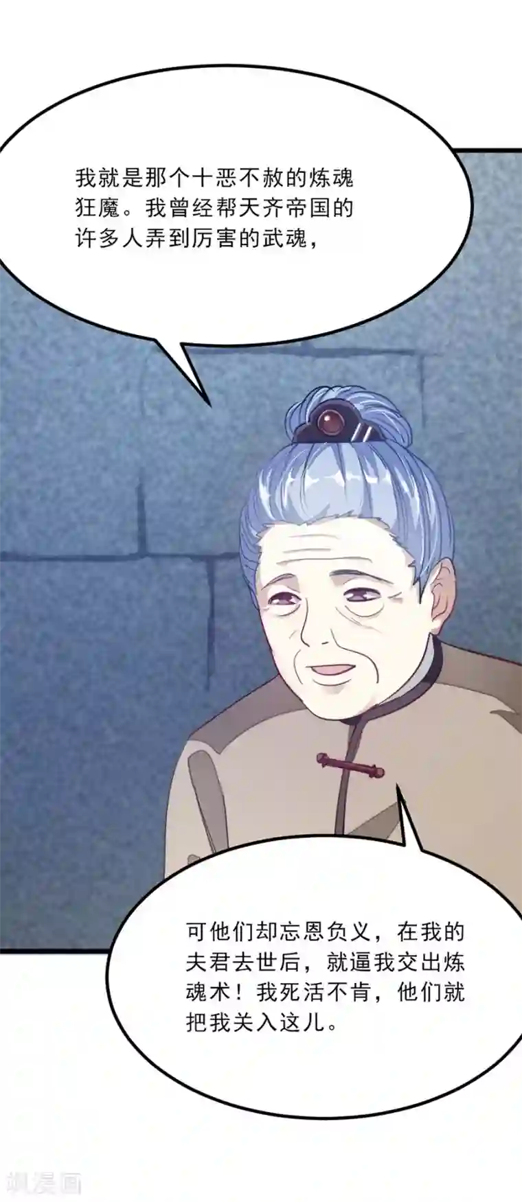 九阳神王第79话 杨诗月与萧阳龙