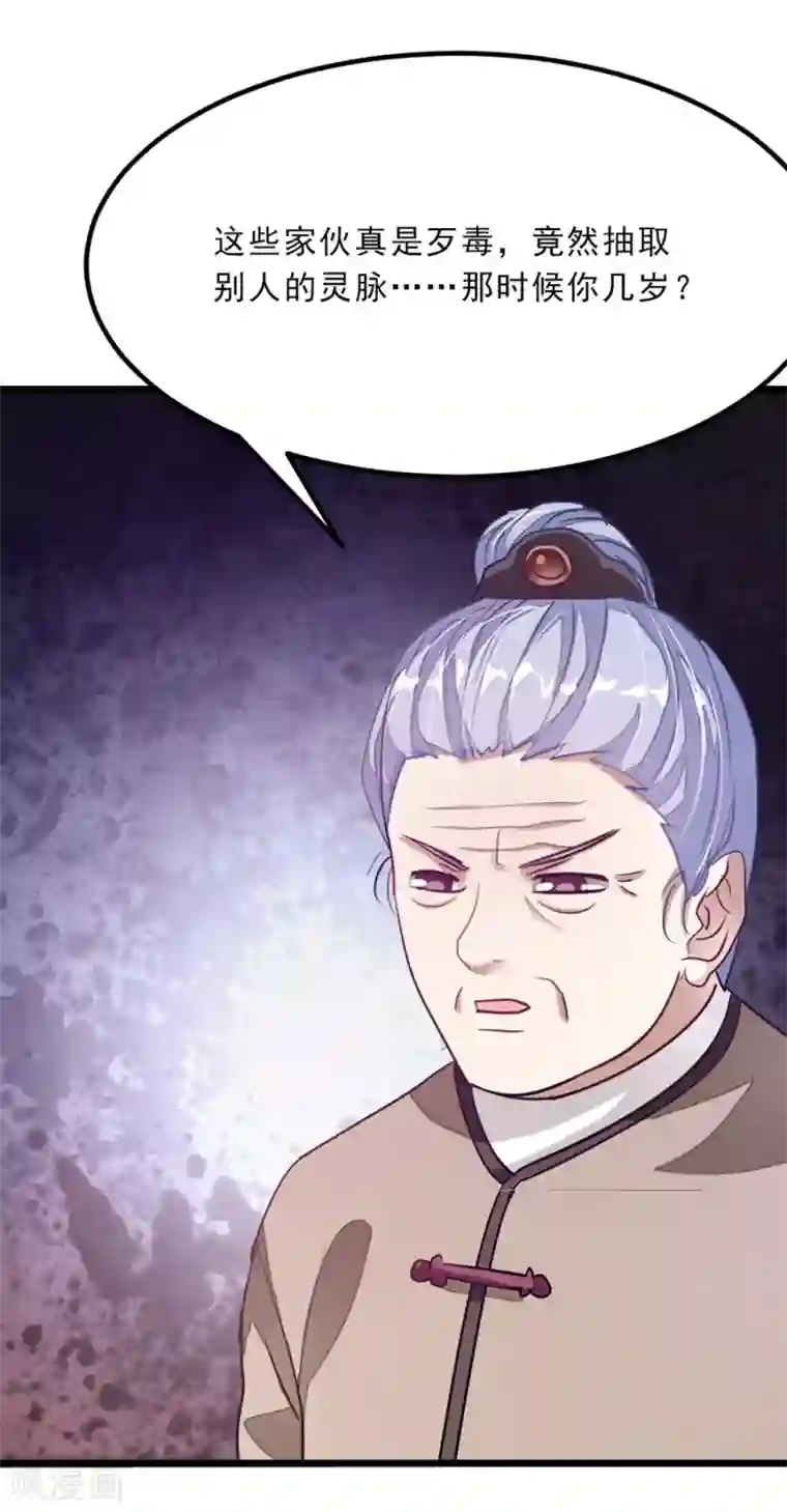 九阳神王第79话 杨诗月与萧阳龙