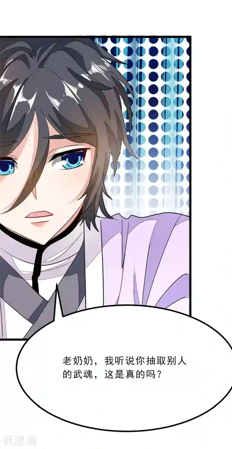 九阳神王第79话 杨诗月与萧阳龙