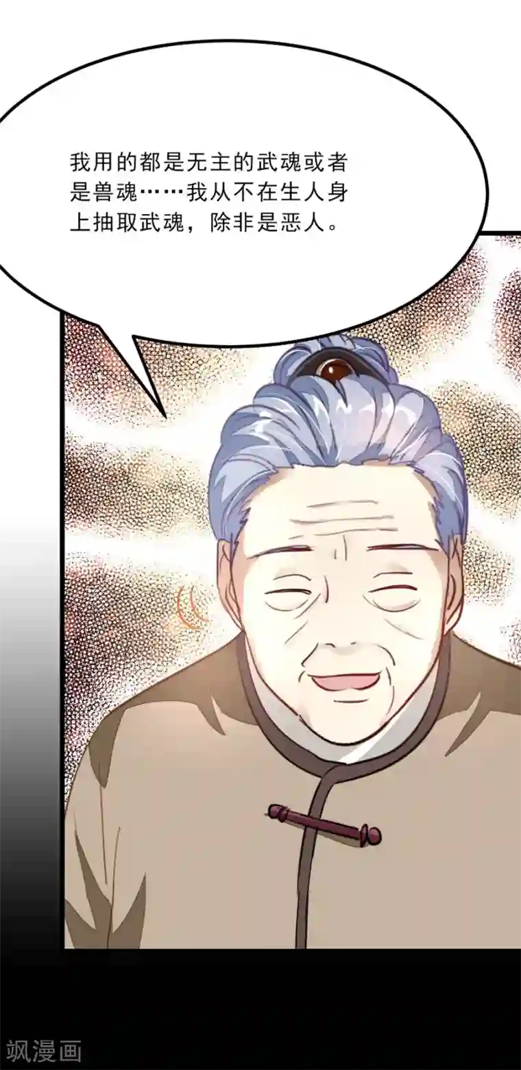 九阳神王第79话 杨诗月与萧阳龙