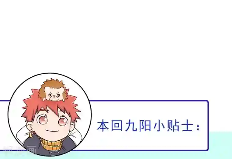 九阳神王第79话 杨诗月与萧阳龙