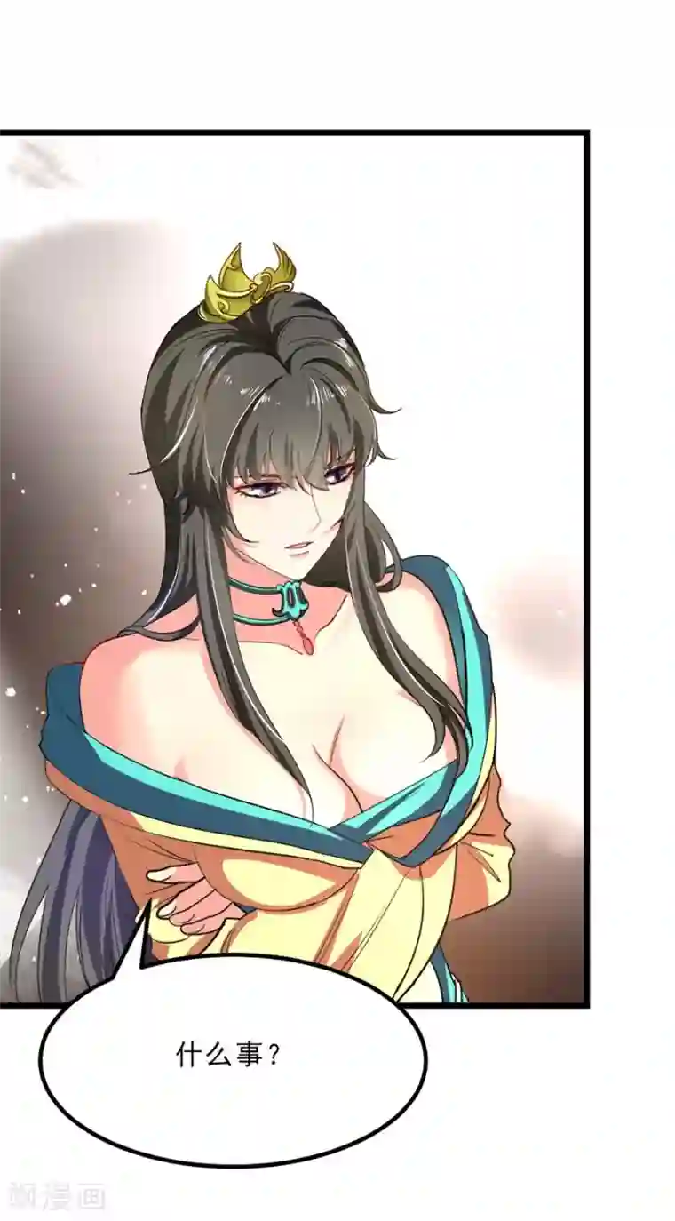 九阳神王第79话 杨诗月与萧阳龙