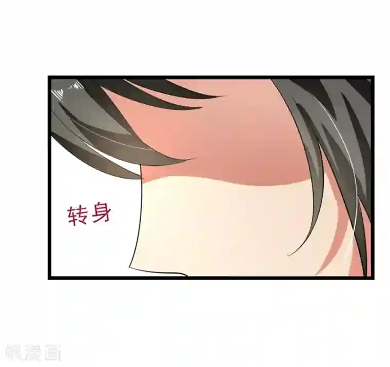 九阳神王第79话 杨诗月与萧阳龙