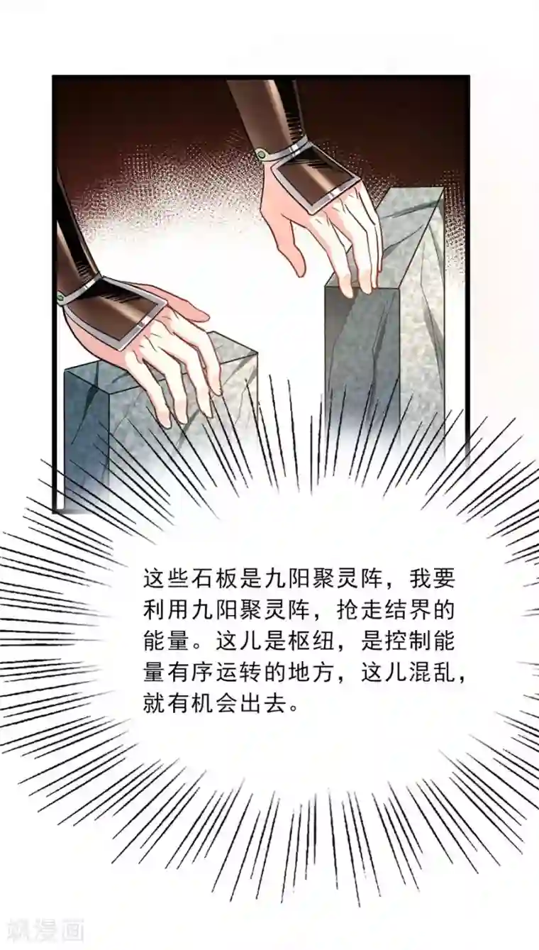 九阳神王第81话 得到炼魂术