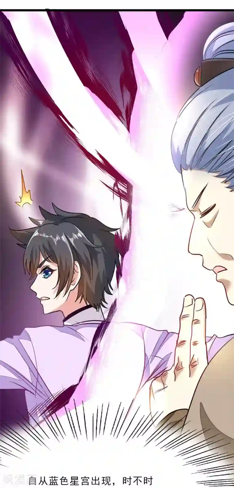 九阳神王第81话 得到炼魂术