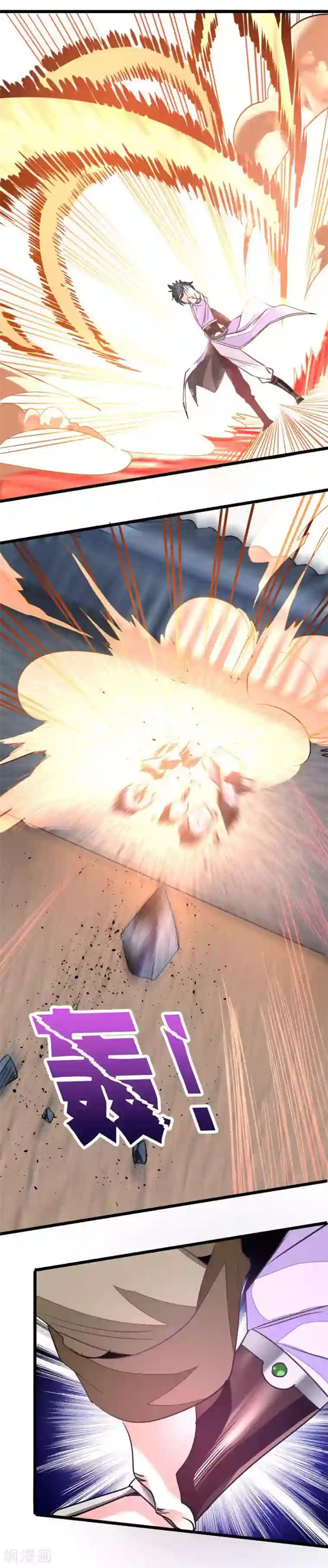 九阳神王第81话 得到炼魂术