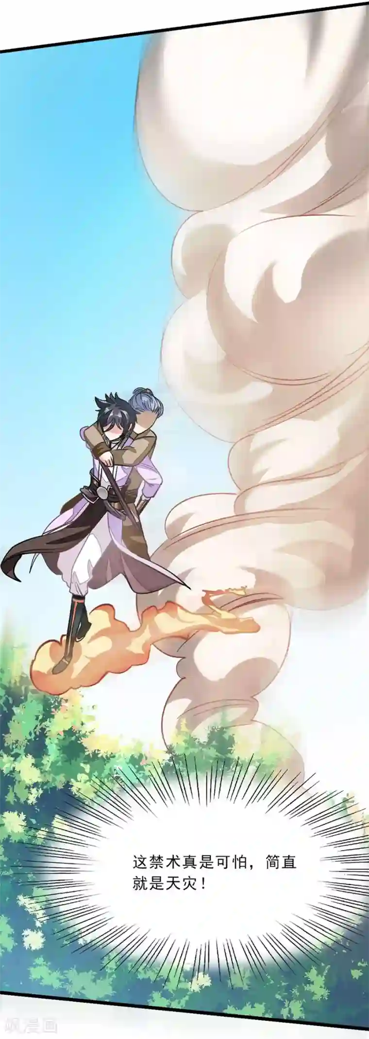 九阳神王第81话 得到炼魂术