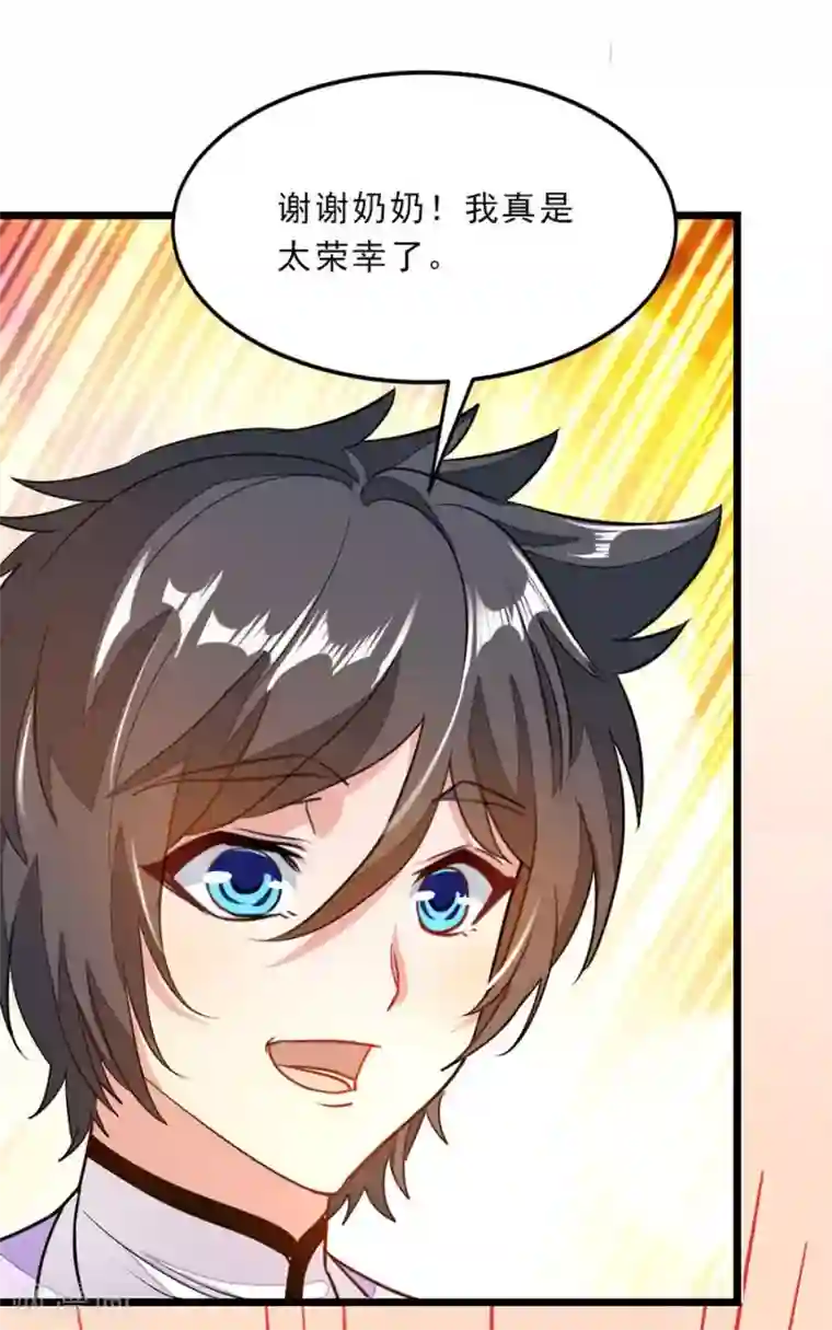 九阳神王第81话 得到炼魂术