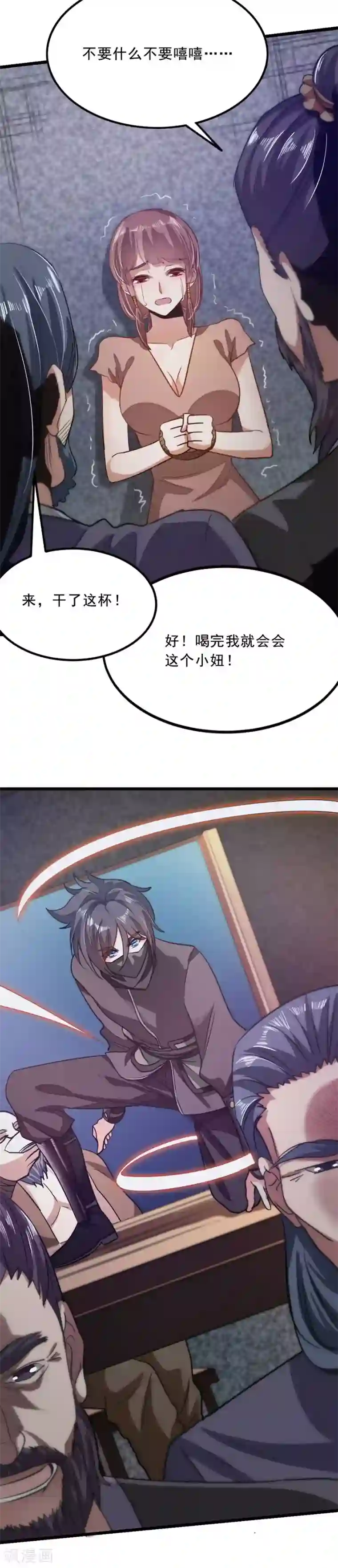 九阳神王第82话 蓝色星宫的西宫弟子