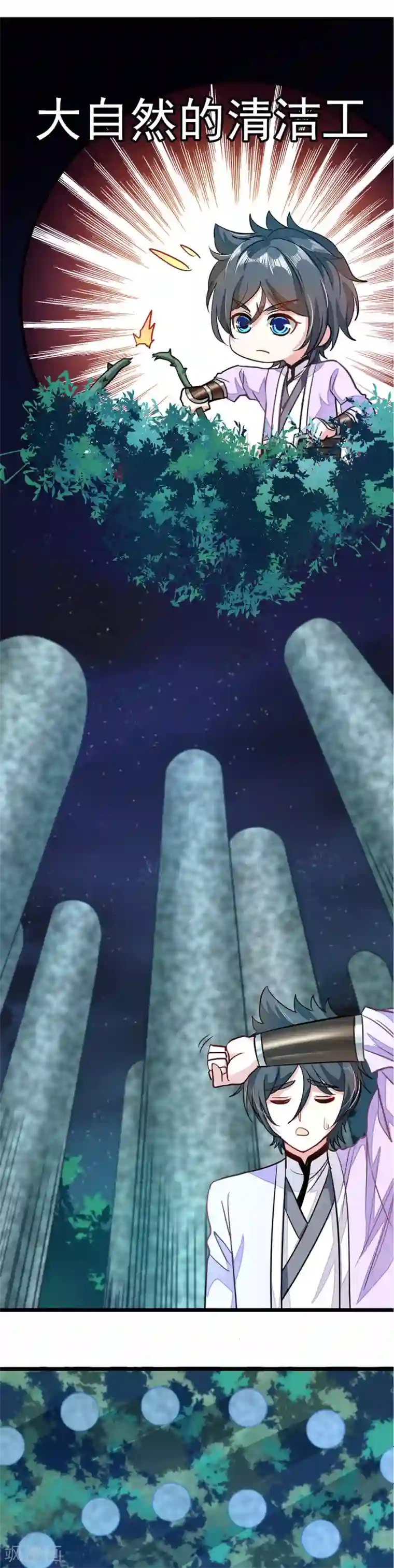 九阳神王第83话 引魂星峰