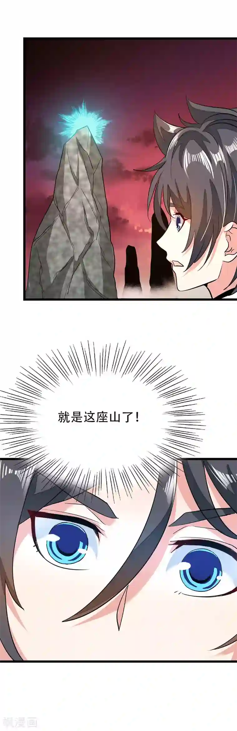 九阳神王第83话 引魂星峰