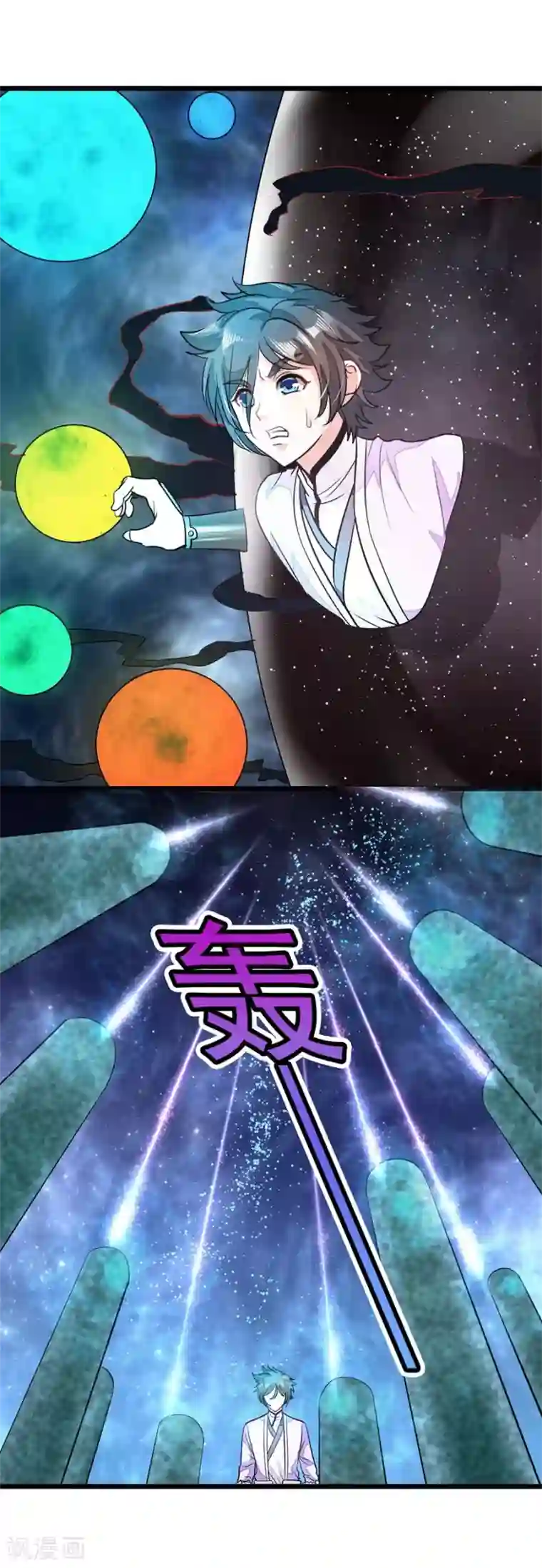 九阳神王第84话 昏迷一个月