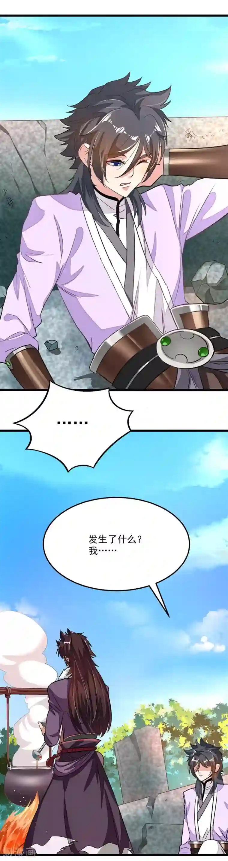 九阳神王第84话 昏迷一个月