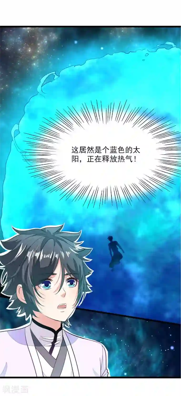 九阳神王第84话 昏迷一个月
