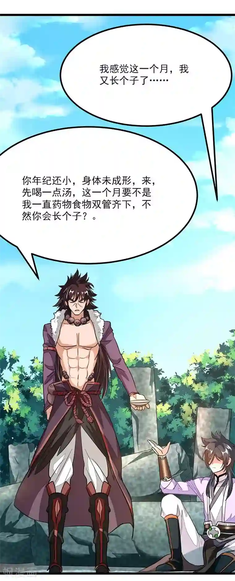 九阳神王第84话 昏迷一个月