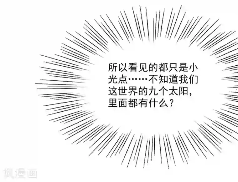 九阳神王第84话 昏迷一个月