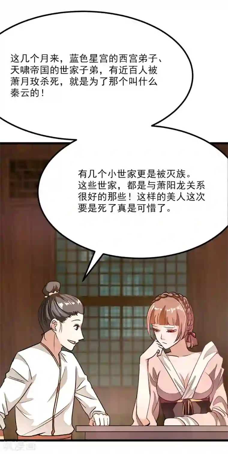 九阳神王第85话 16岁生日，武体七重