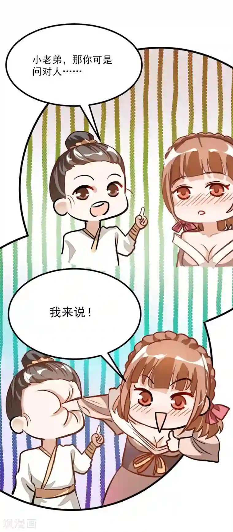 九阳神王第85话 16岁生日，武体七重