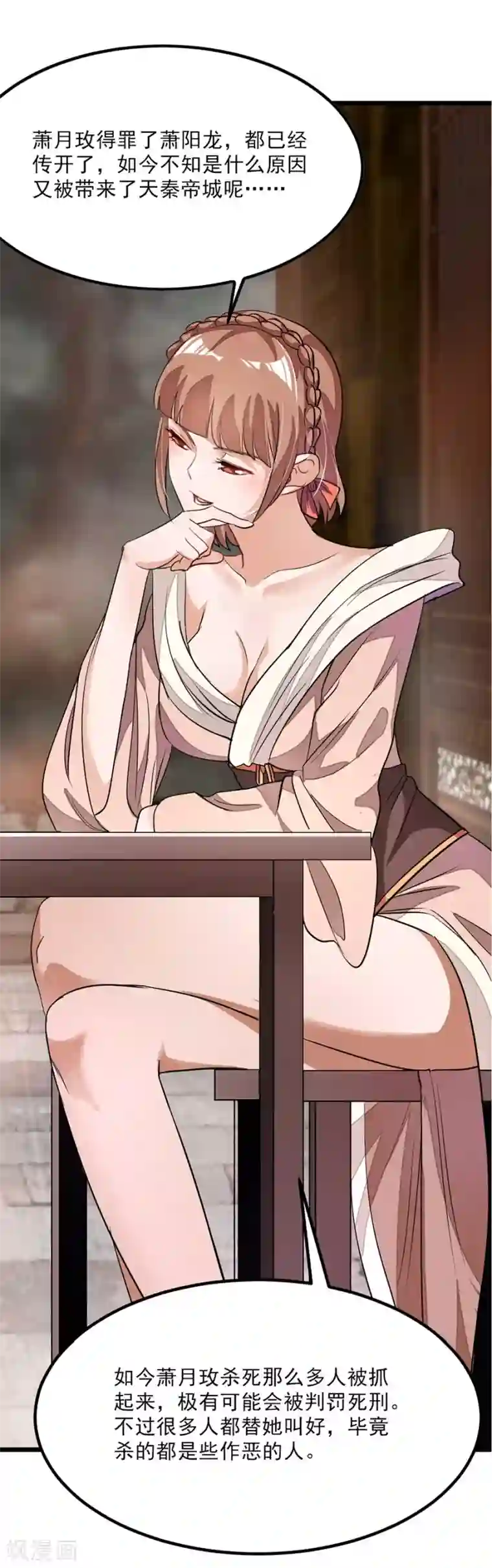 九阳神王第85话 16岁生日，武体七重