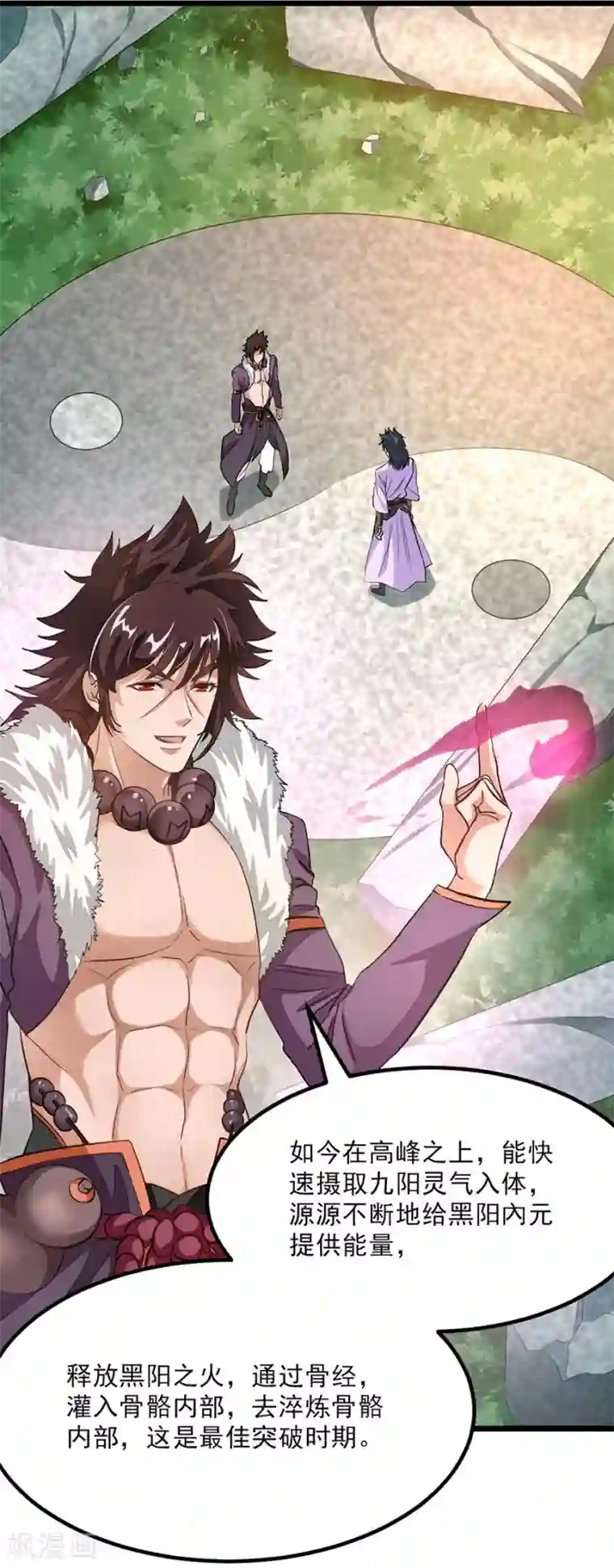 九阳神王第85话 16岁生日，武体七重