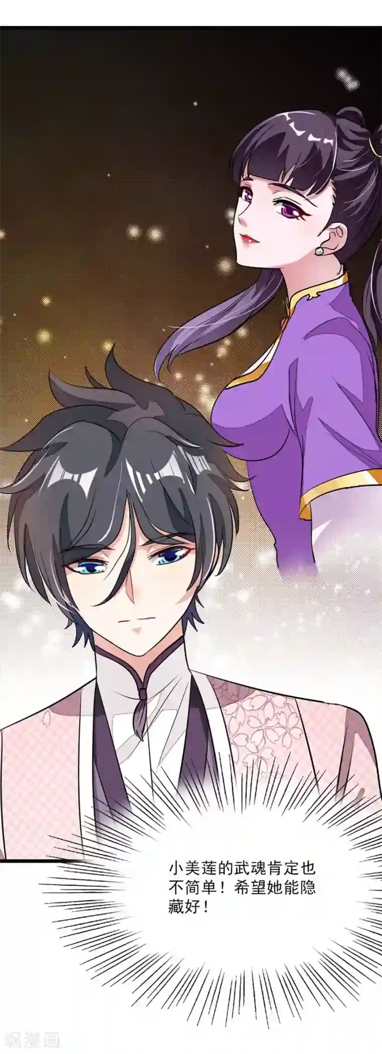 九阳神王第85话 16岁生日，武体七重