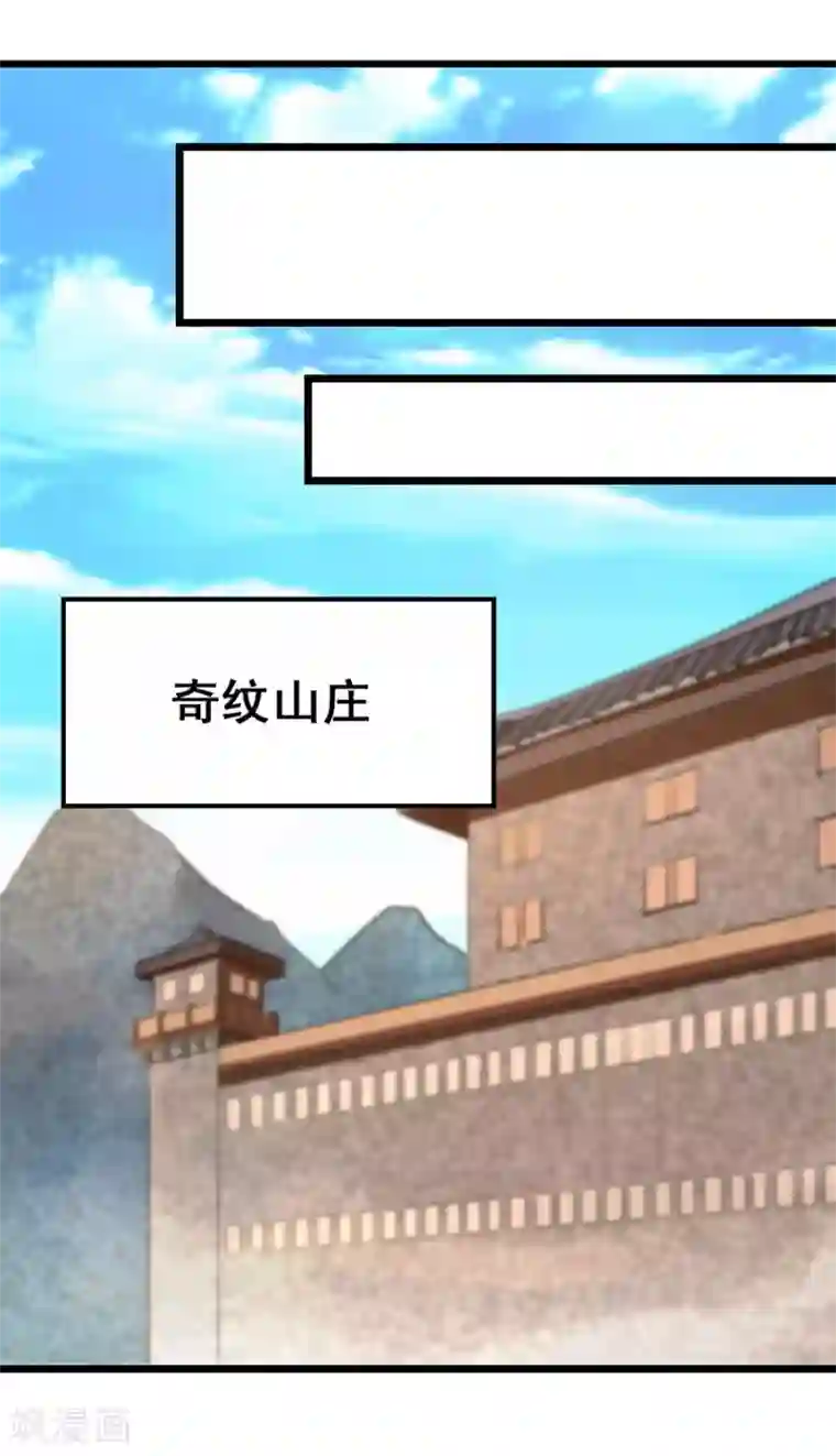 九阳神王第85话 16岁生日，武体七重