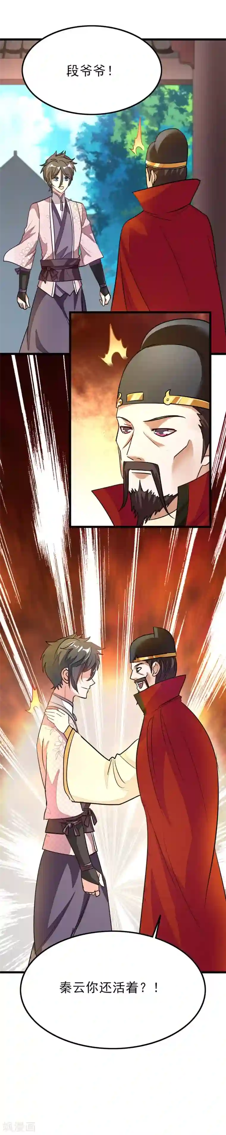 九阳神王第85话 16岁生日，武体七重