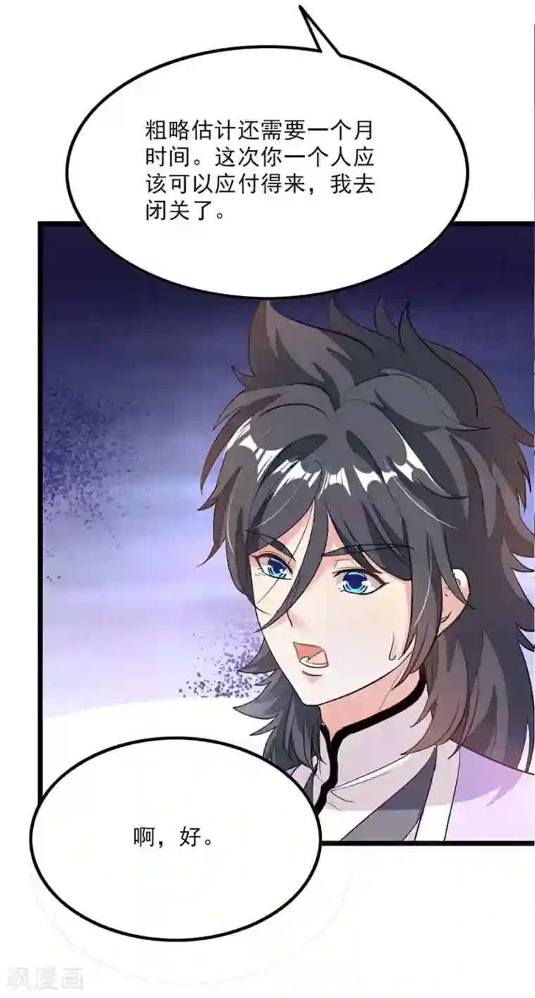 九阳神王第85话 16岁生日，武体七重