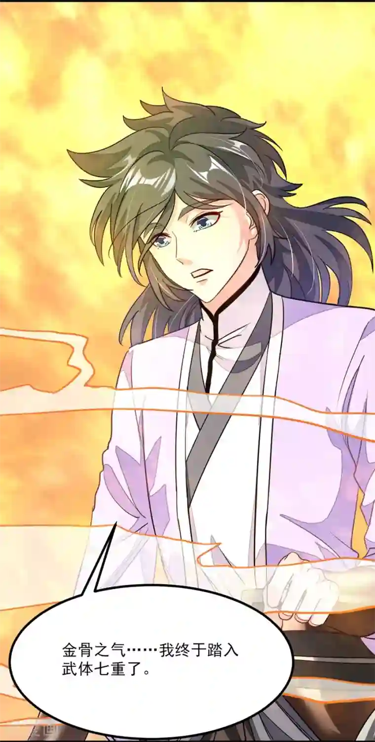 九阳神王第85话 16岁生日，武体七重