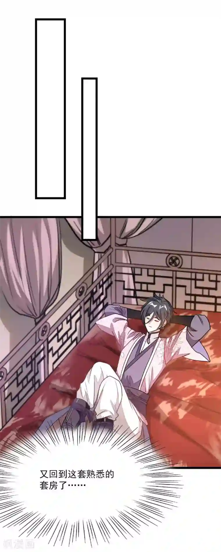 九阳神王第86话 秦云的小团队