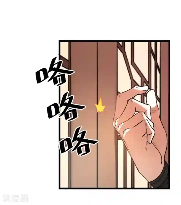 九阳神王第86话 秦云的小团队