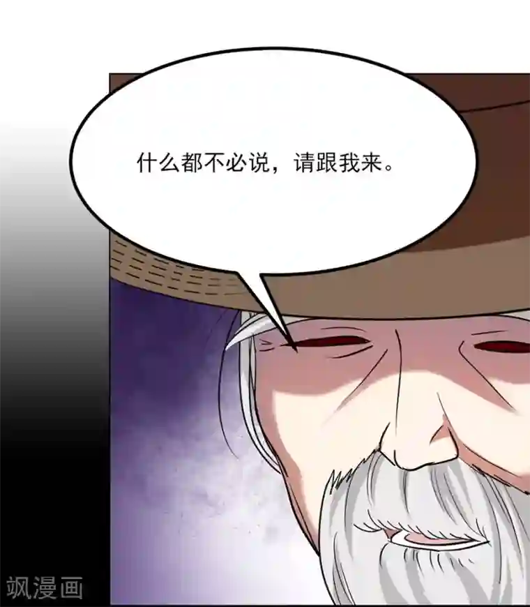 九阳神王第86话 秦云的小团队