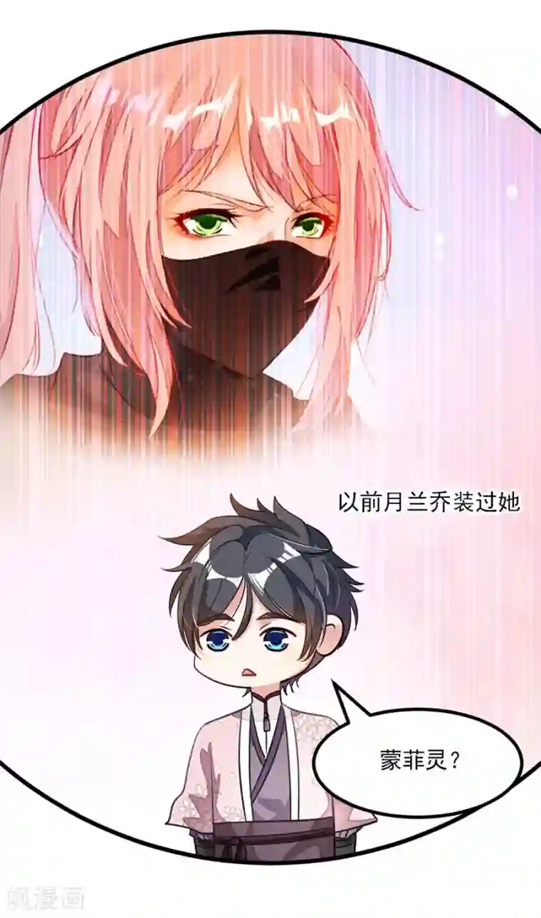 九阳神王第86话 秦云的小团队