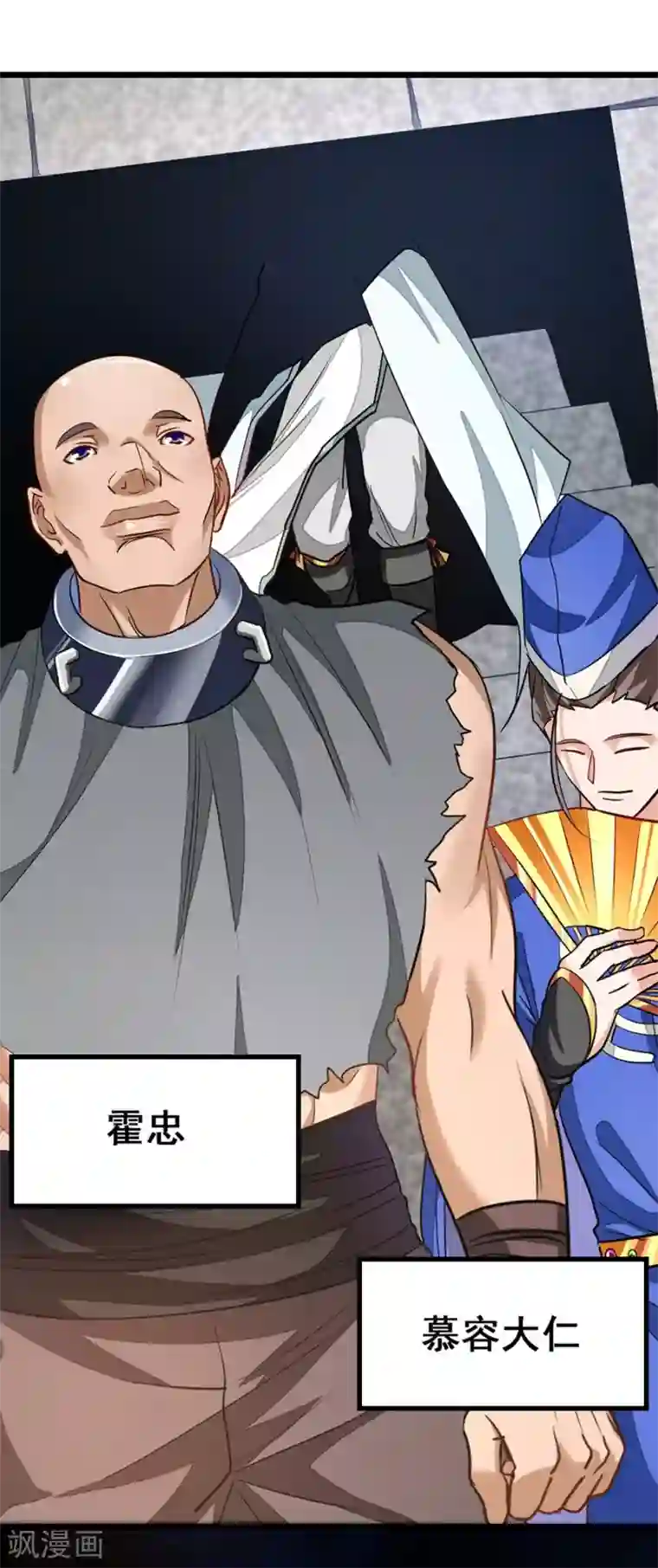 九阳神王第86话 秦云的小团队