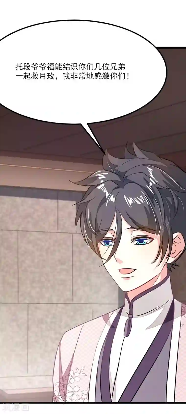 九阳神王第86话 秦云的小团队