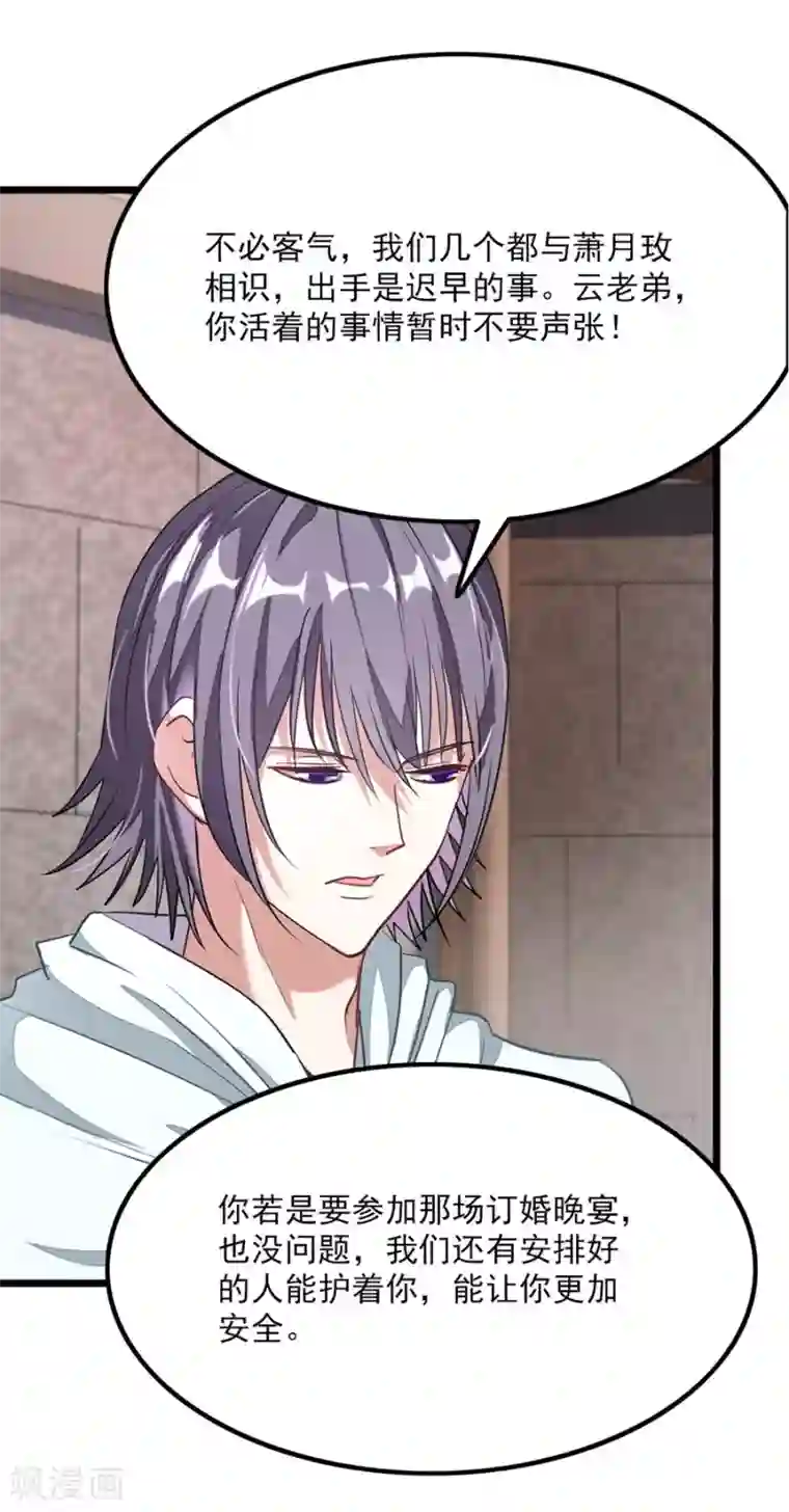 九阳神王第86话 秦云的小团队